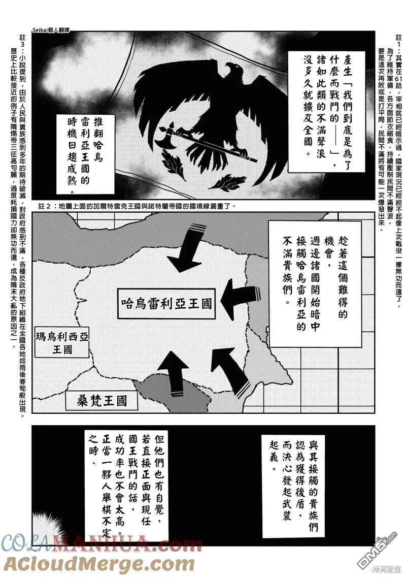 第88话 第7页