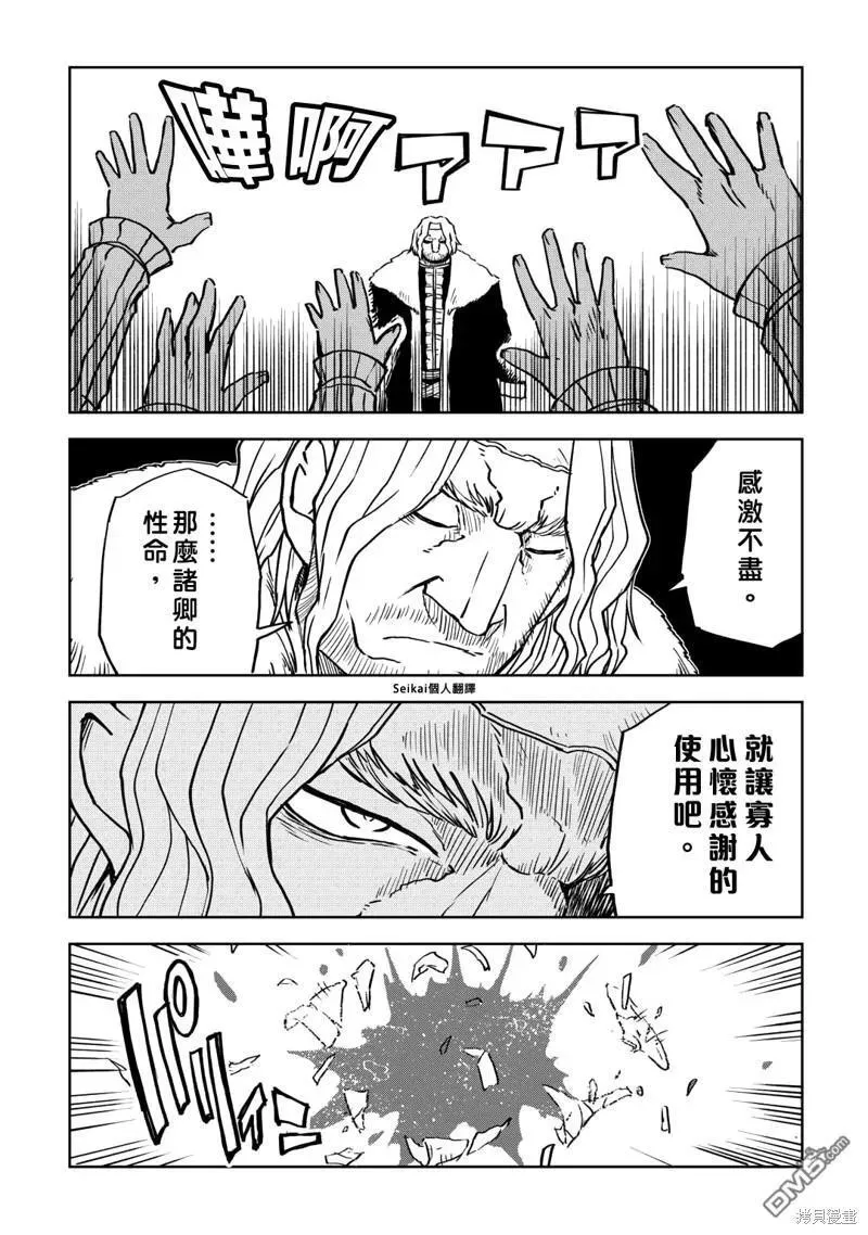 第88话 第10页