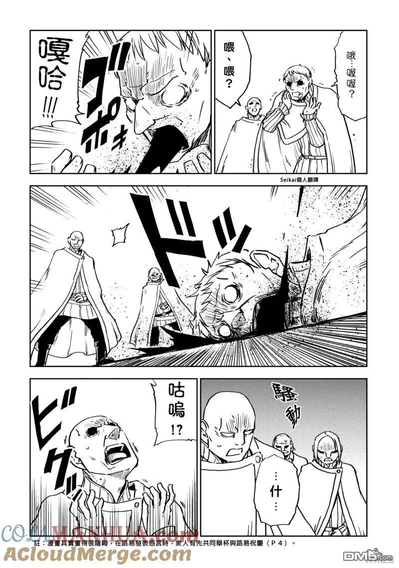第88话 第11页