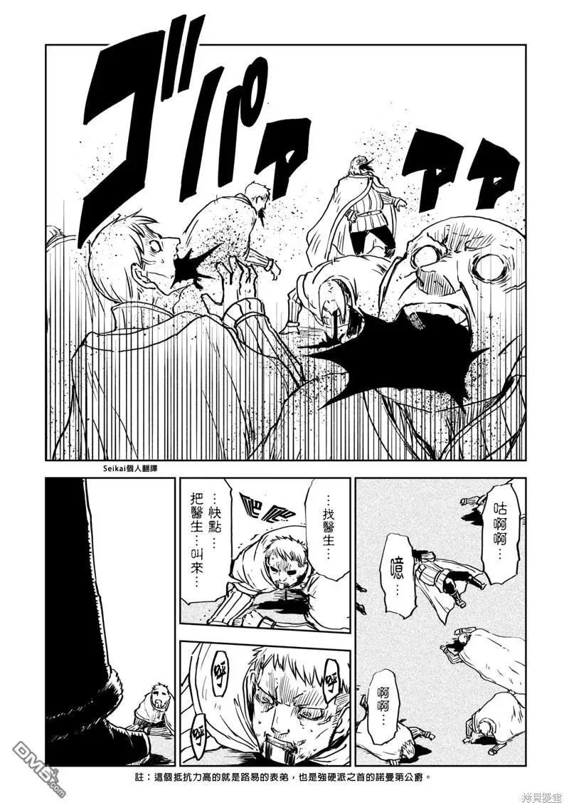第88话 第12页