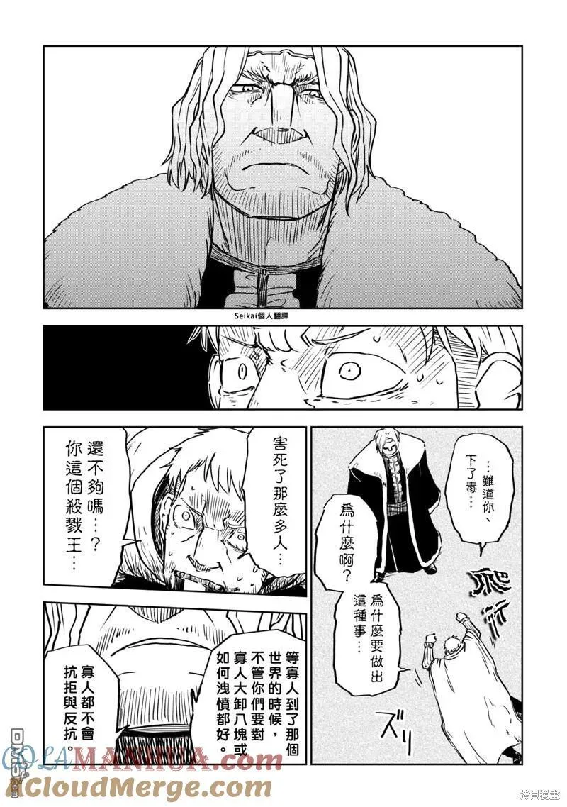 第88话 第13页