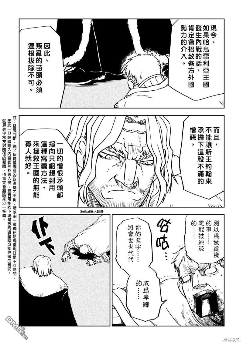 第88话 第14页