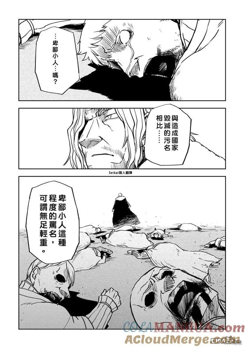 第88话 第15页