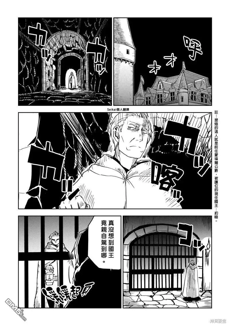 第88话 第16页