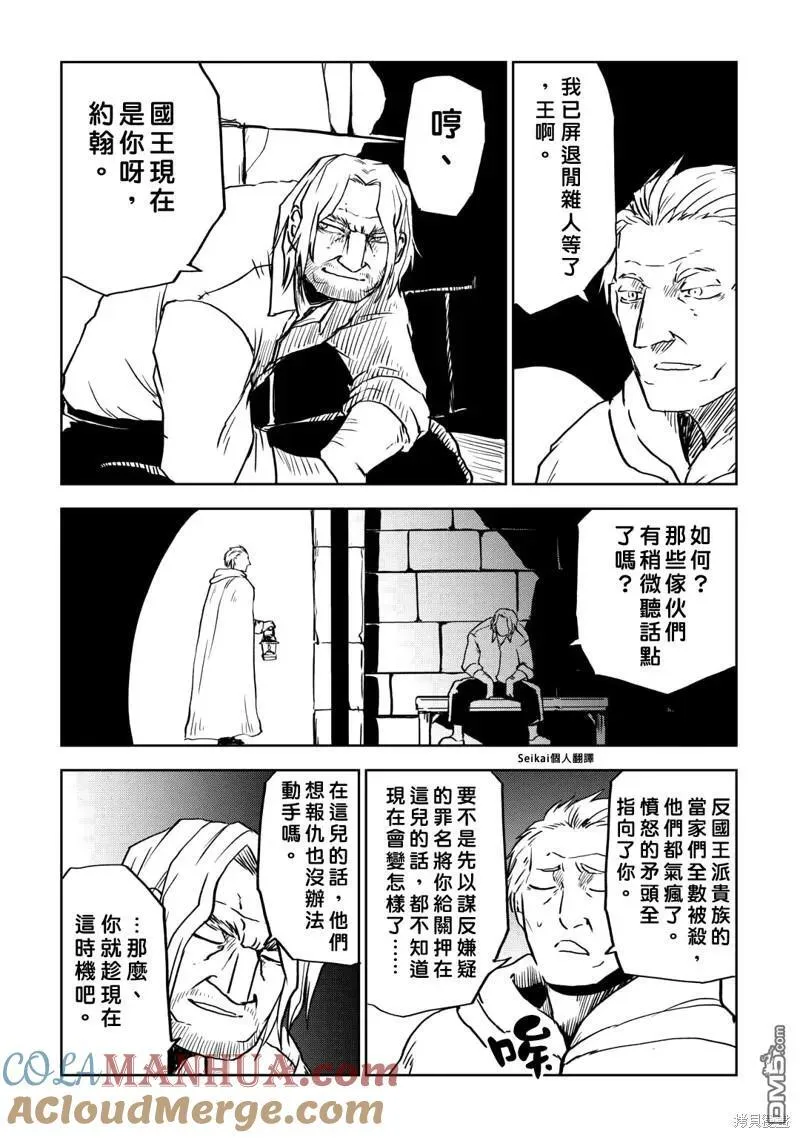 第88话 第17页