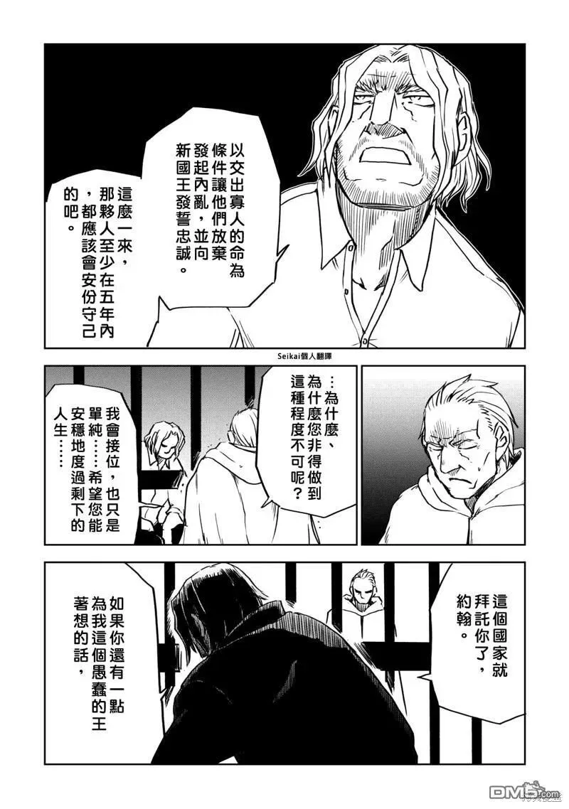 第88话 第18页