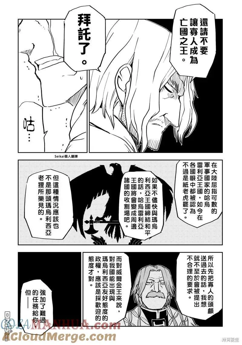 第88话 第19页