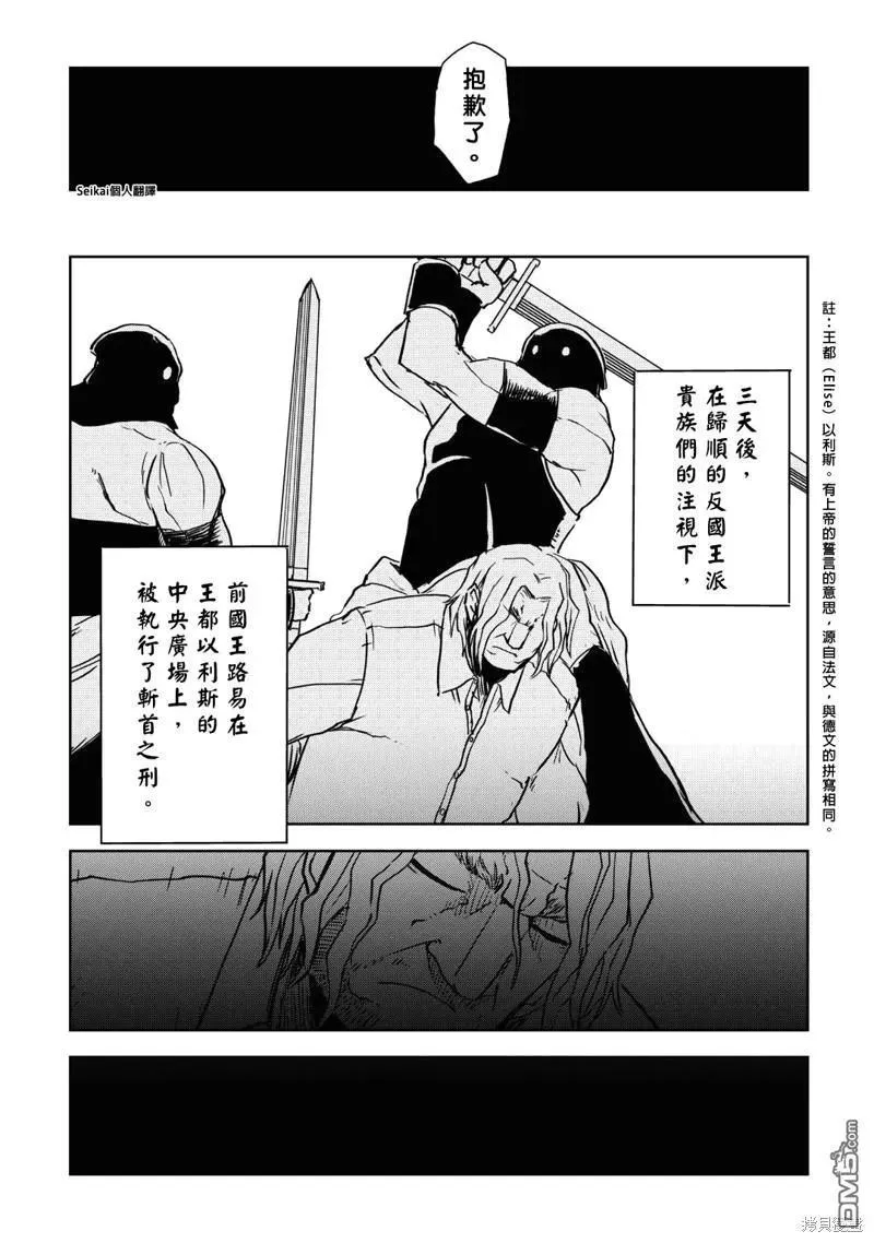 第88话 第20页