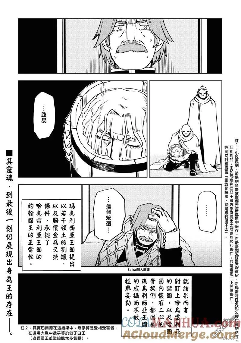 第88话 第21页