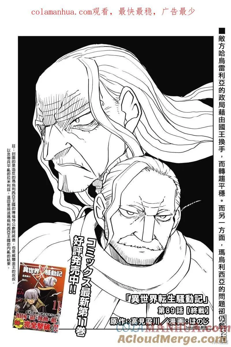 第88话 第23页
