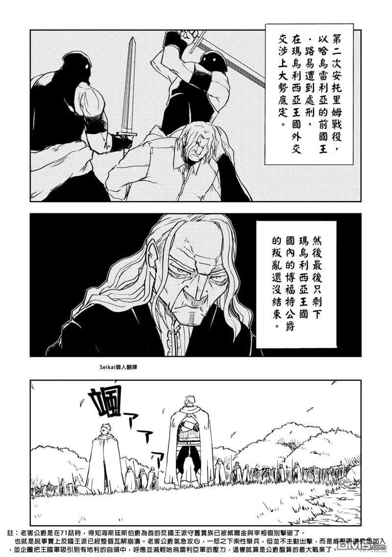 第89话 第2页
