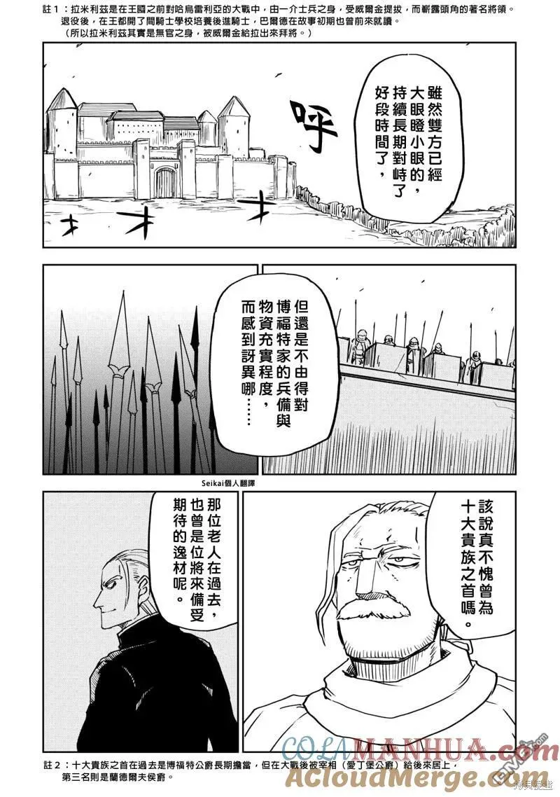 第89话 第3页