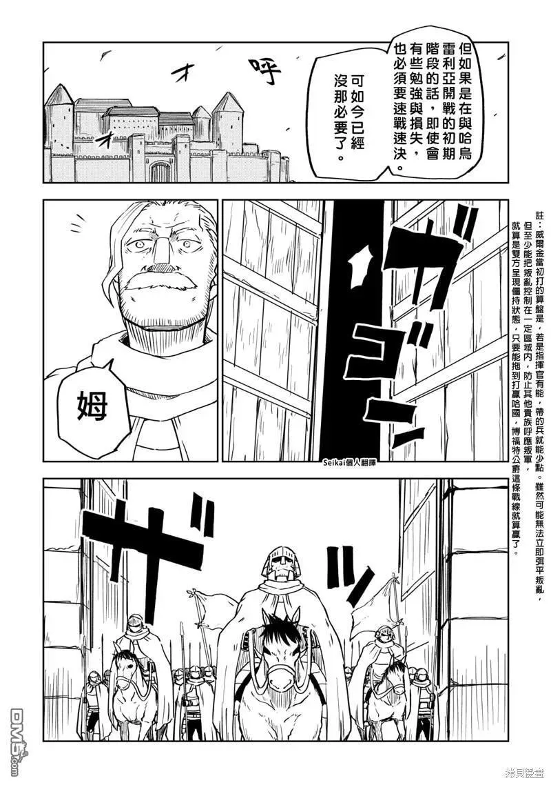 第89话 第4页
