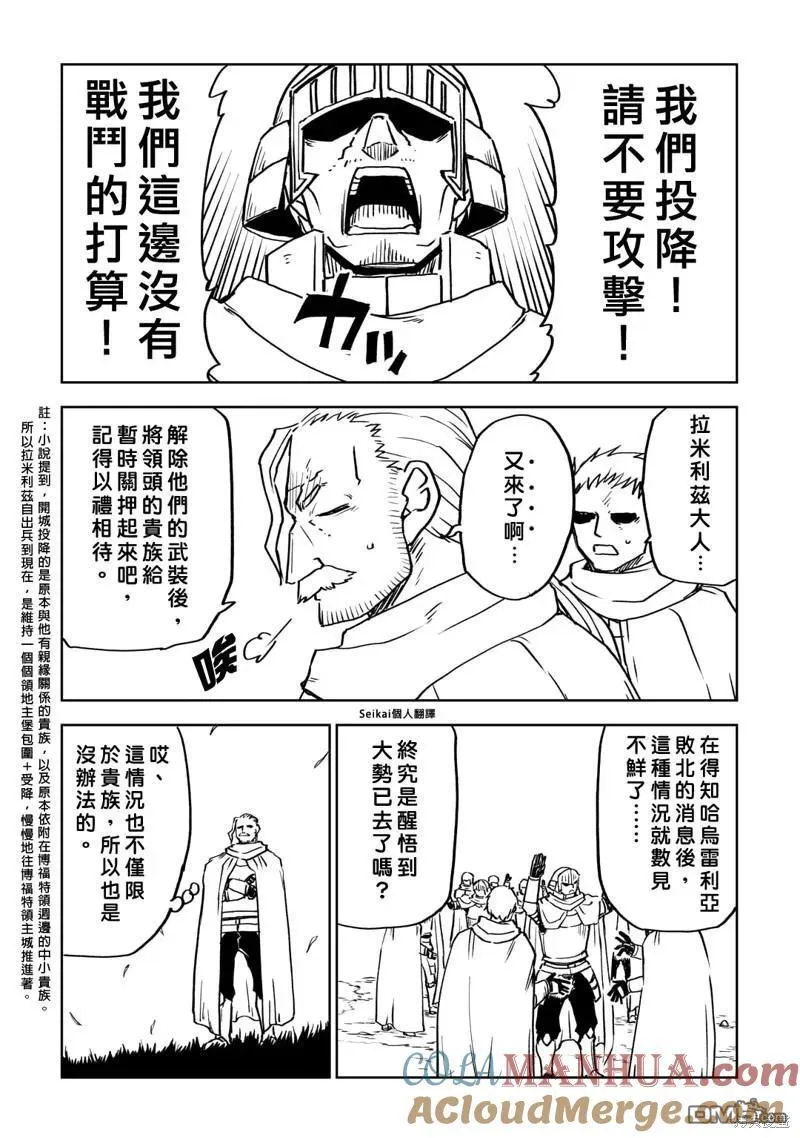 第89话 第5页