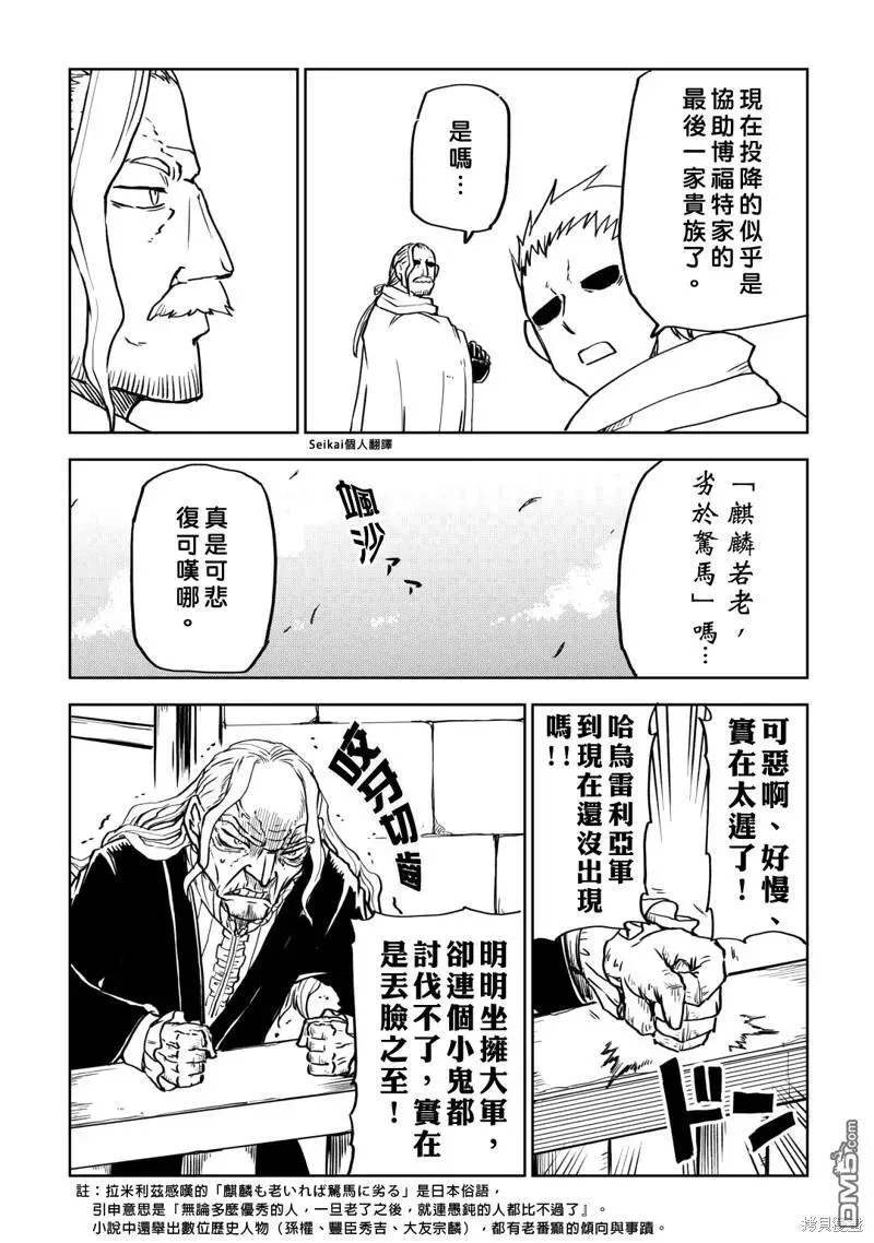 第89话 第6页