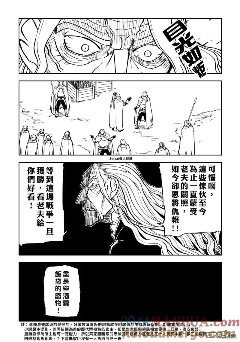 第89话 第7页