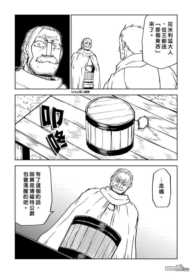 第89话 第8页