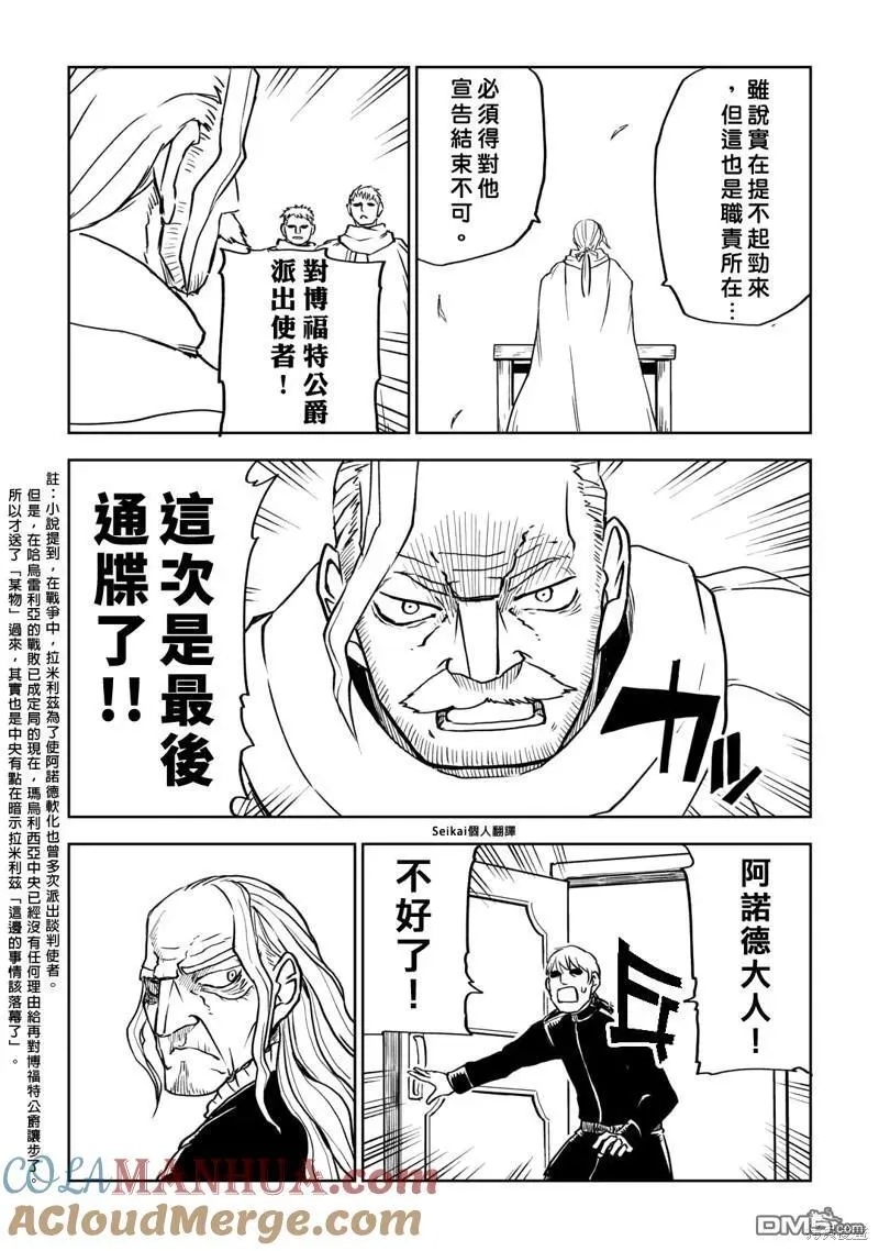 第89话 第9页