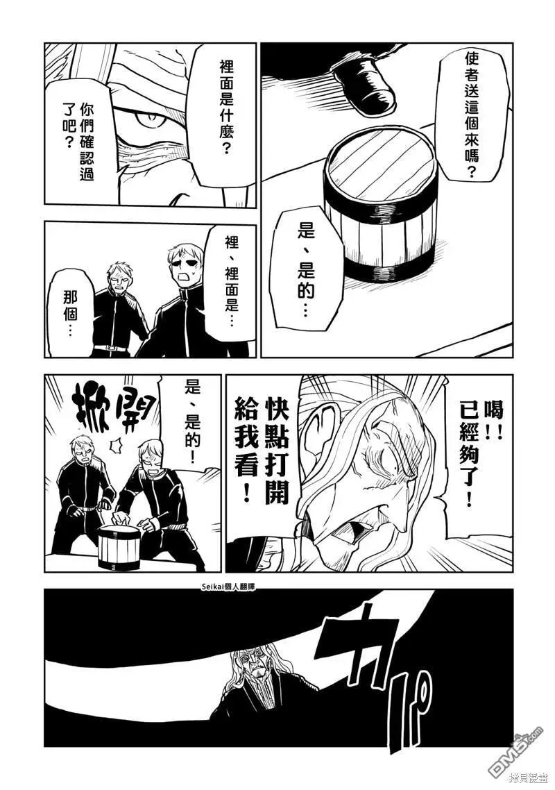 第89话 第10页