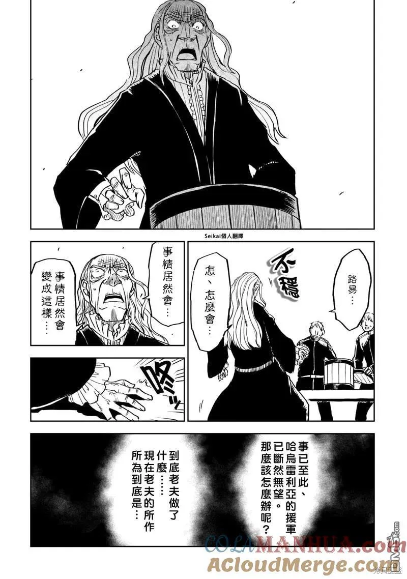 第89话 第11页