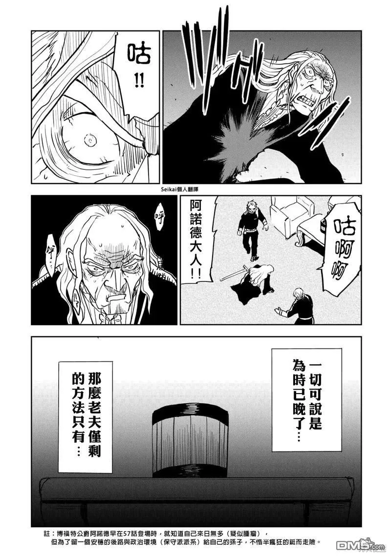 第89话 第12页