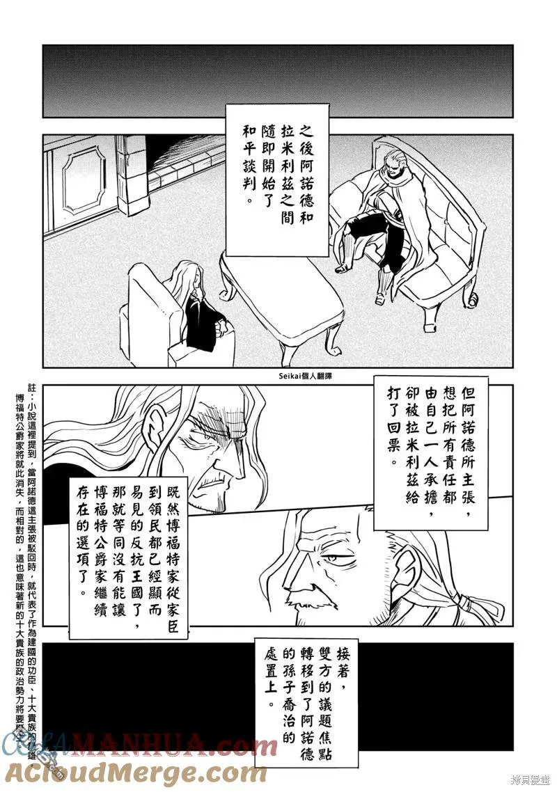 第89话 第13页
