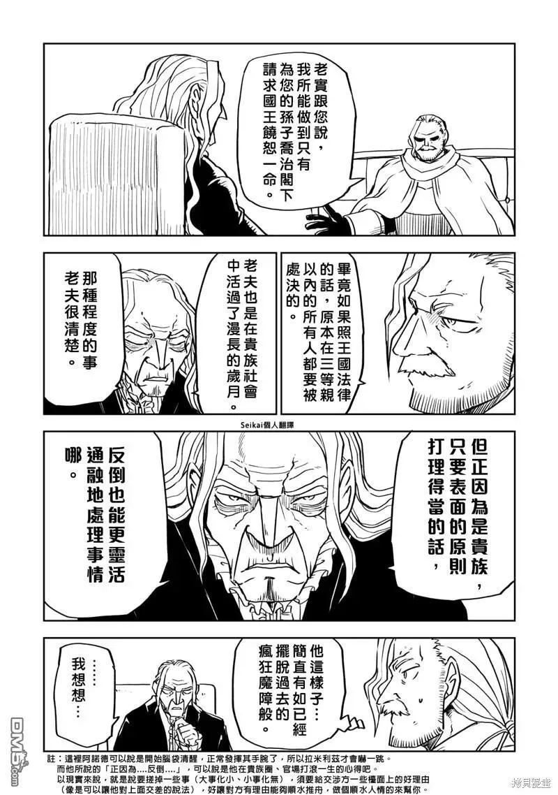 第89话 第14页