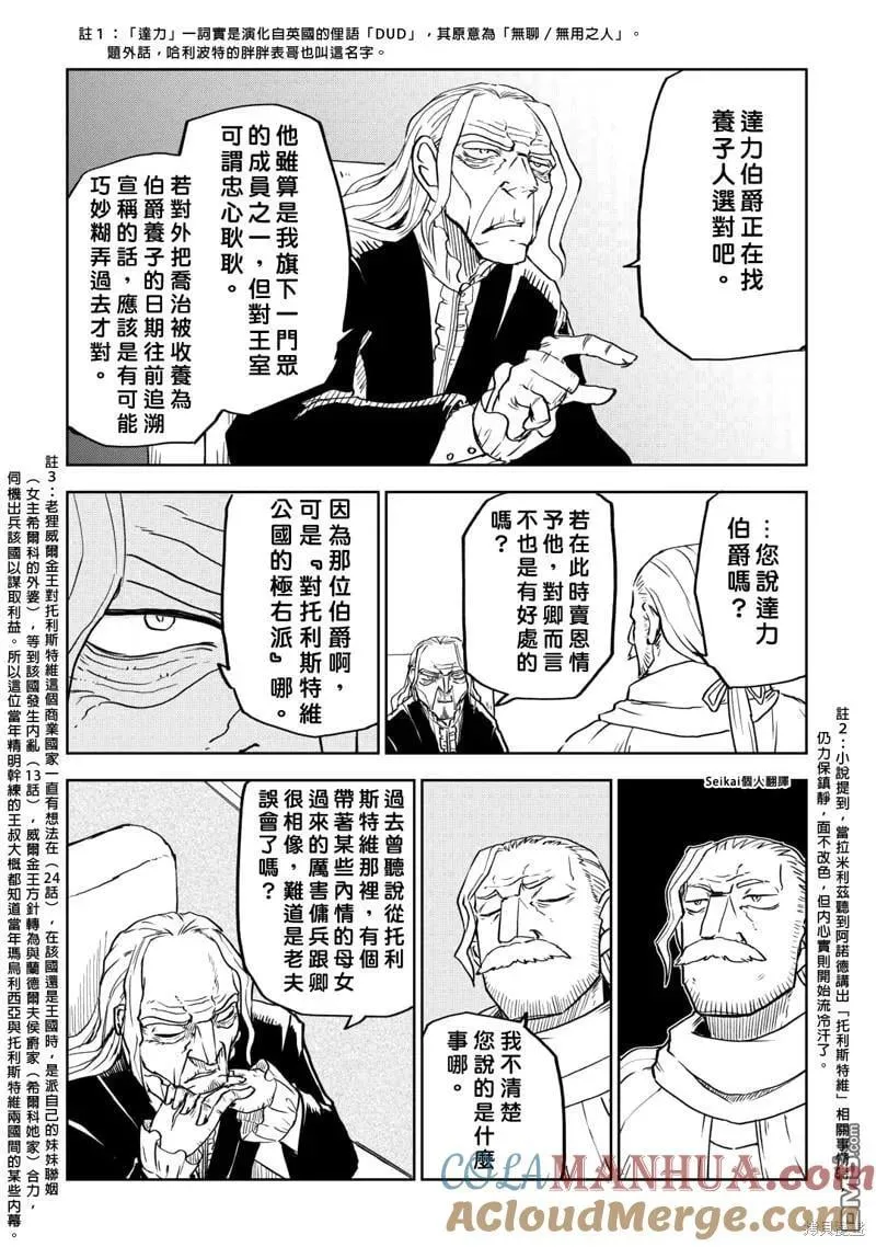 第89话 第15页