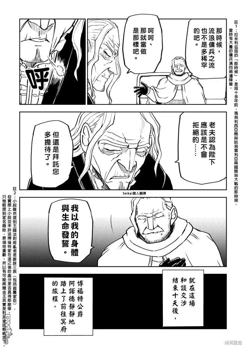 第89话 第16页