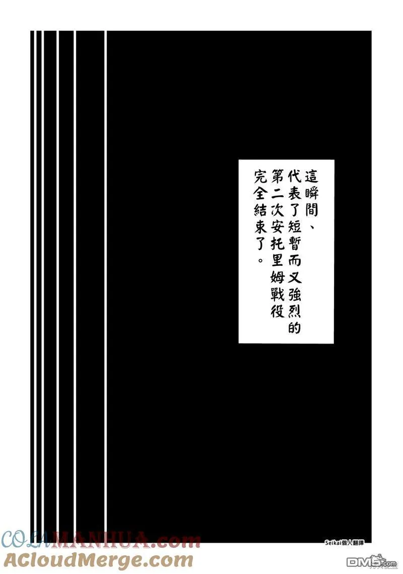 第89话 第17页