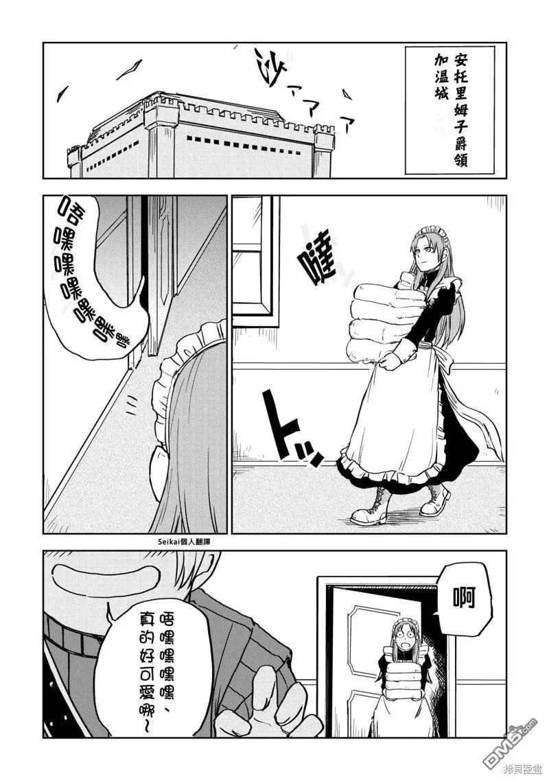 第89话 第18页