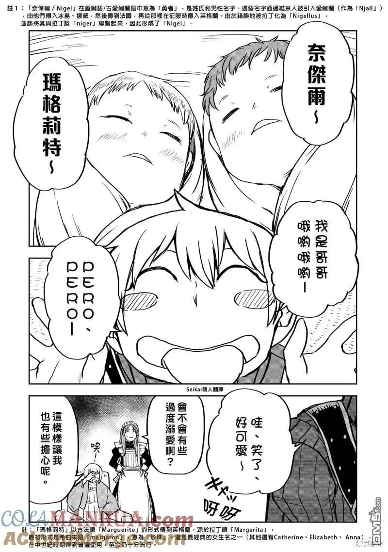 第89话 第19页