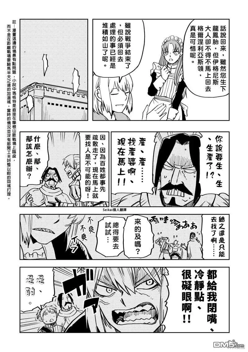 第89话 第20页