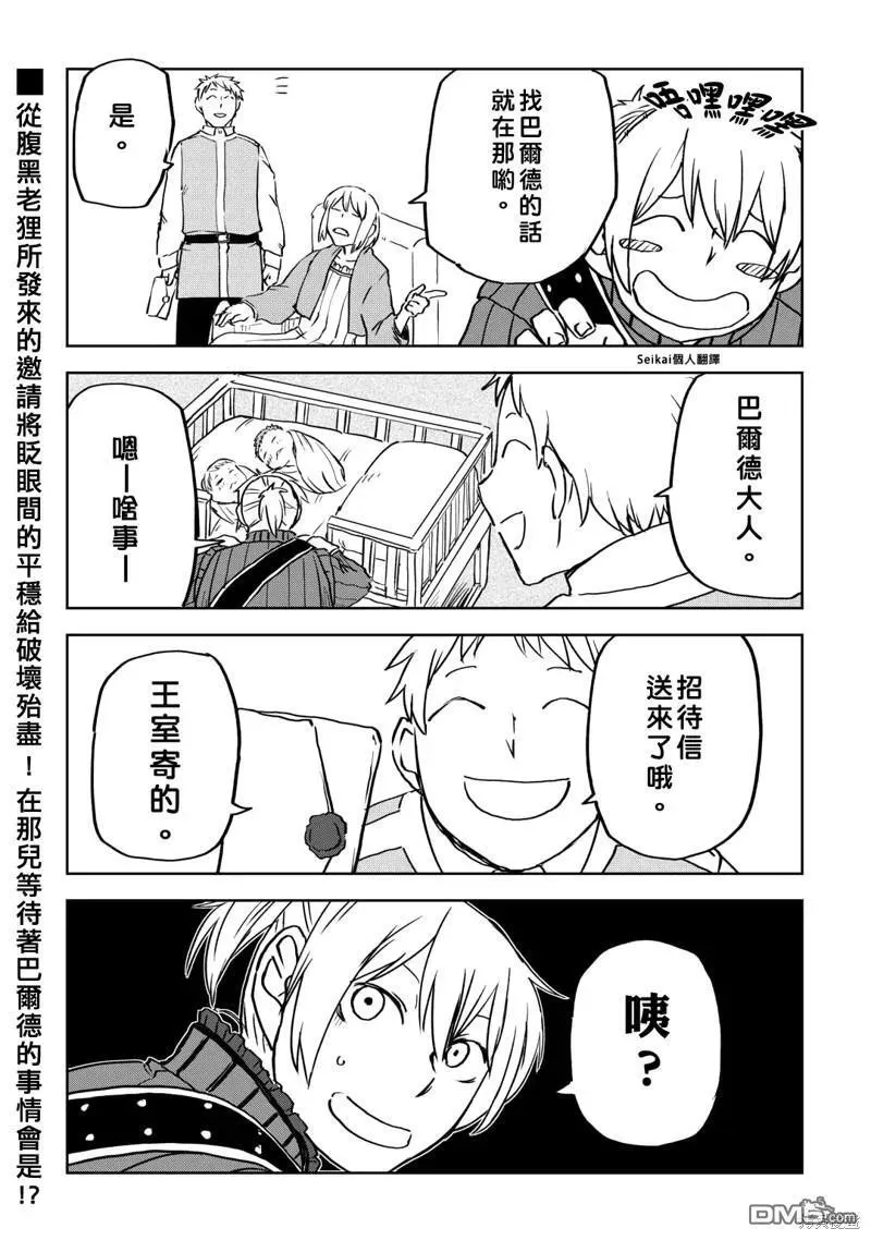 第89话 第22页