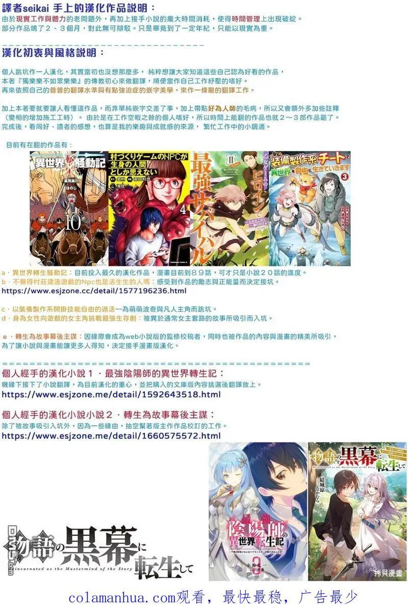 第89话 第24页
