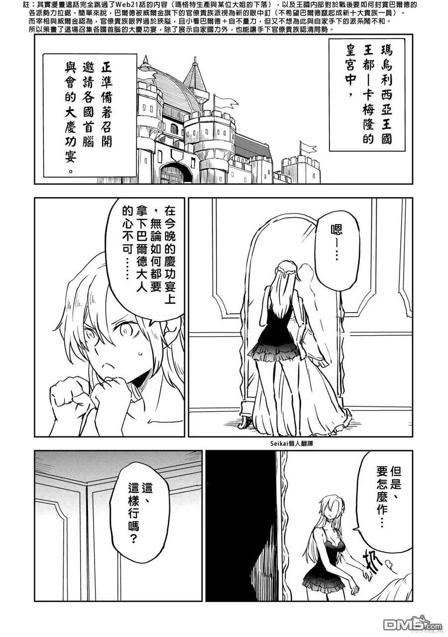第90话 第2页