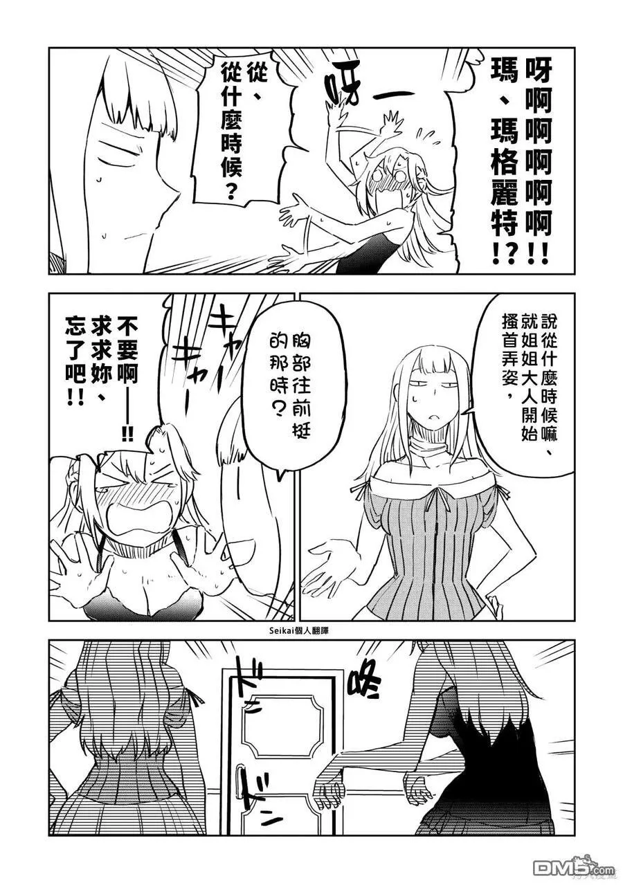 第90话 第4页