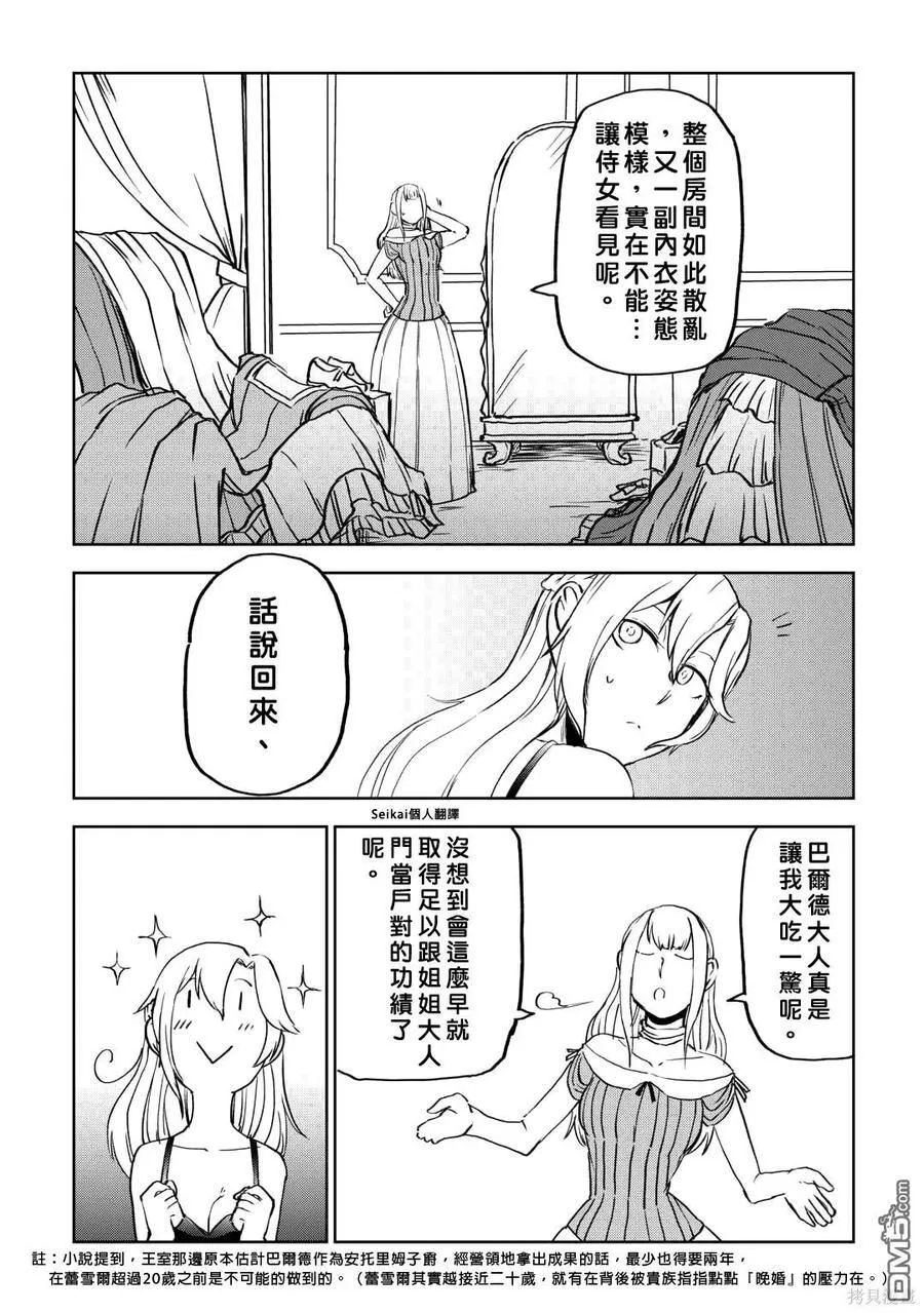 第90话 第6页
