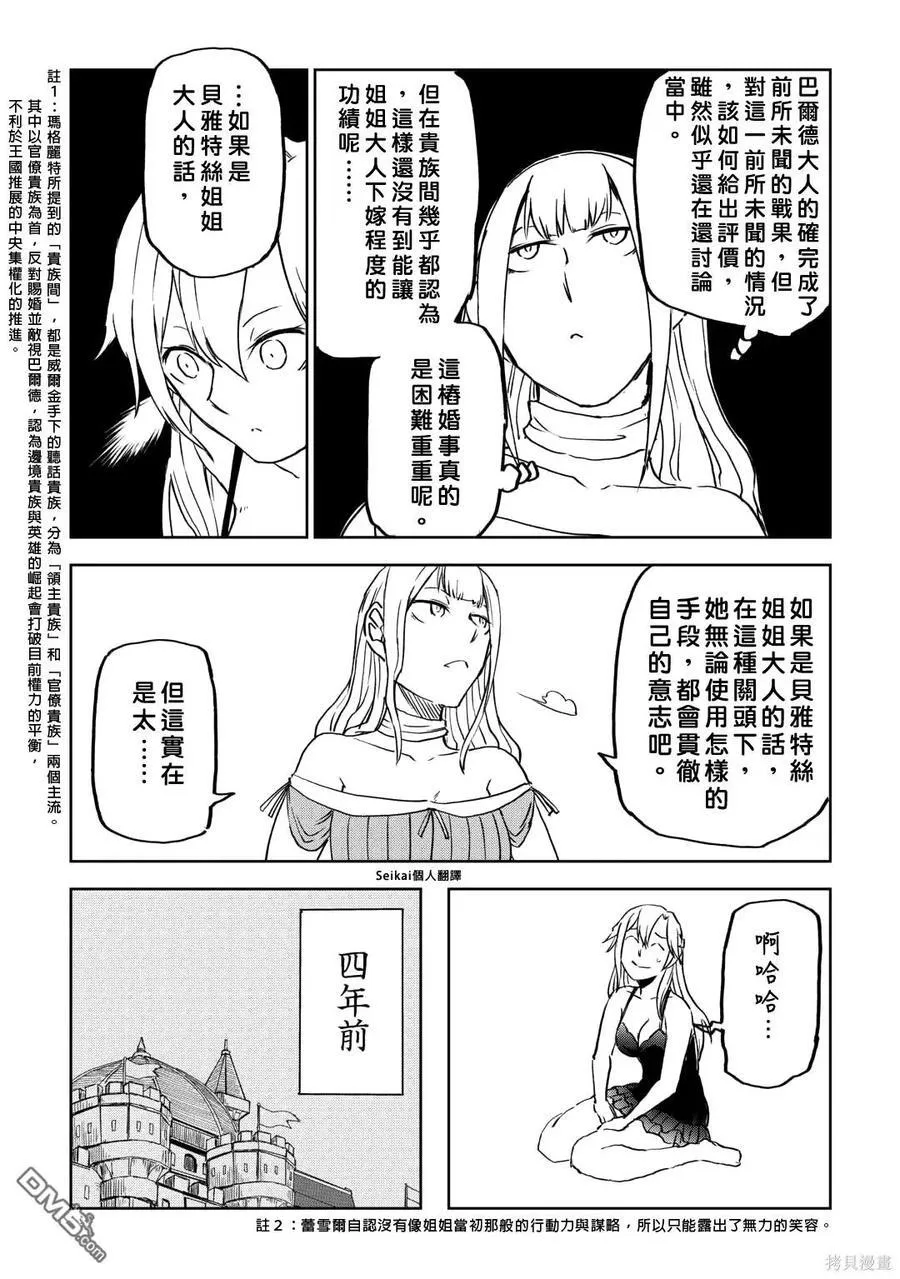 第90话 第8页