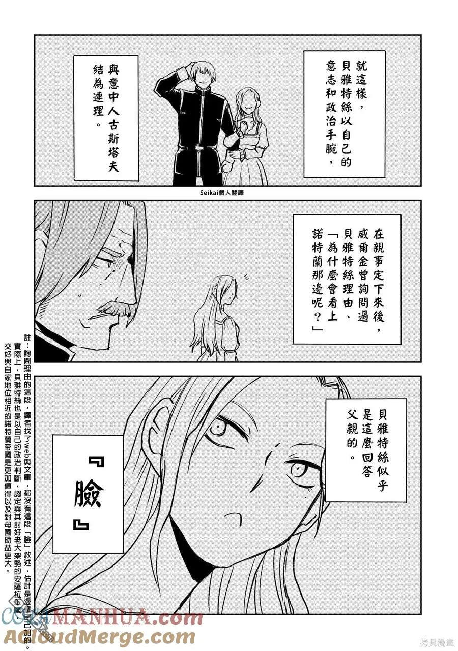 第90话 第11页