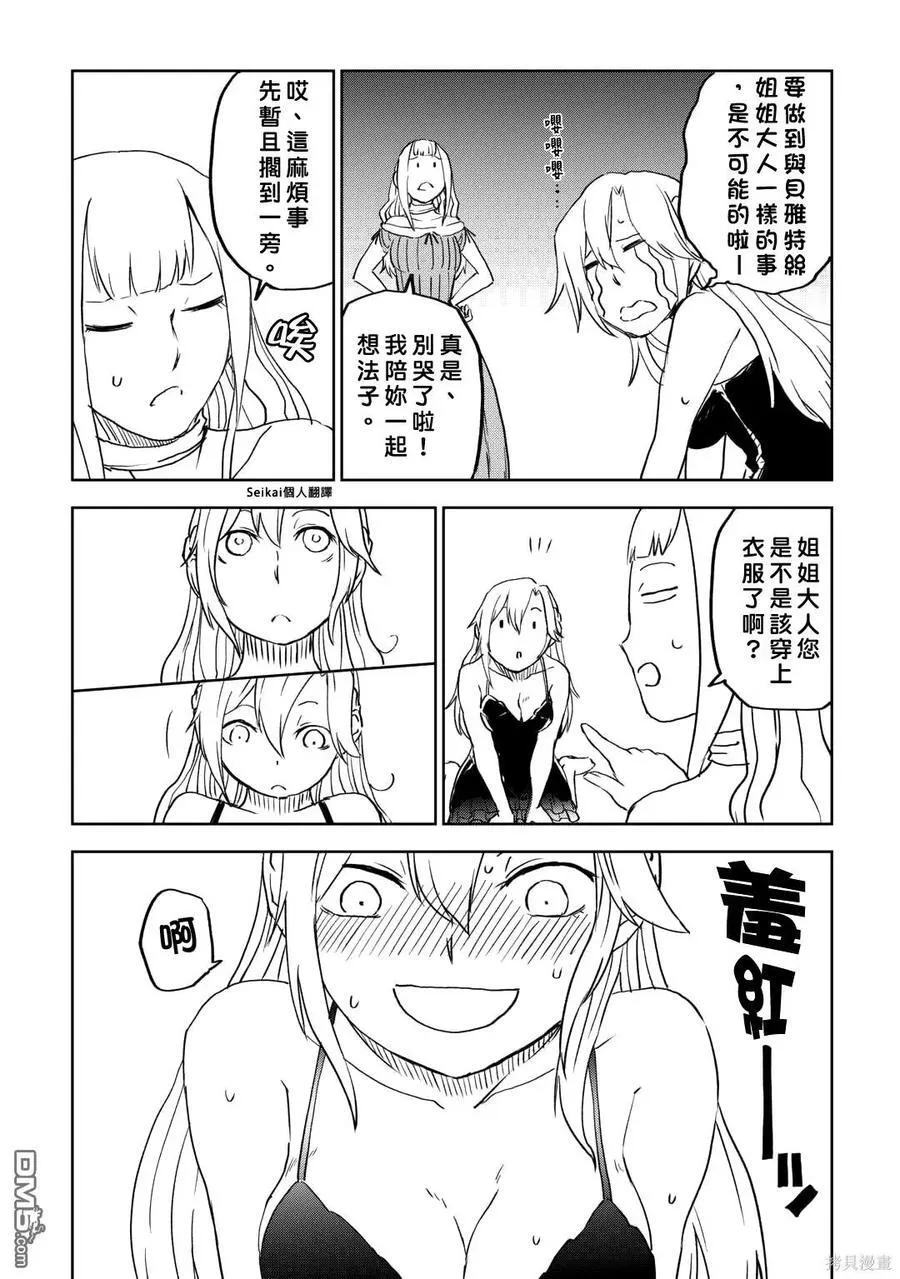 第90话 第12页
