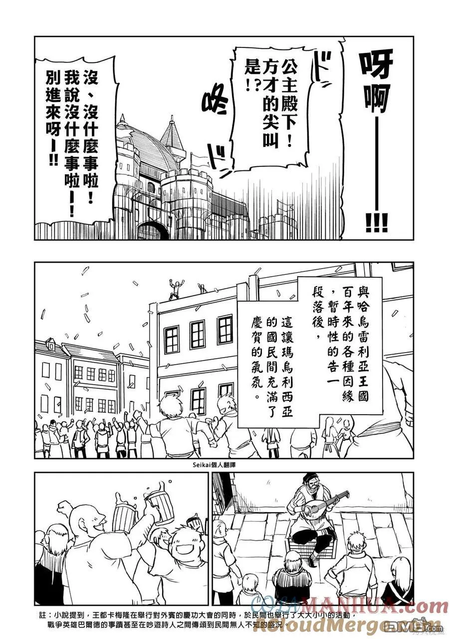 第90话 第13页