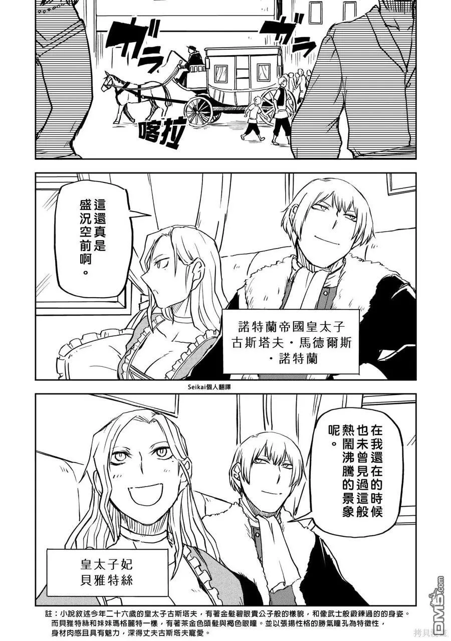 第90话 第14页