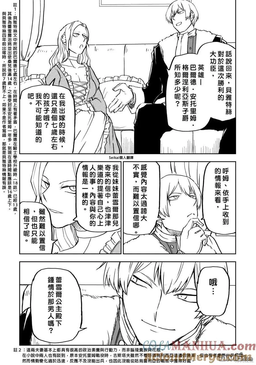 第90话 第15页