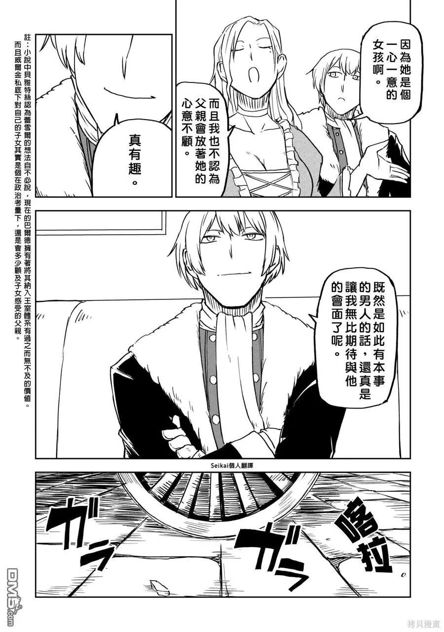 第90话 第16页