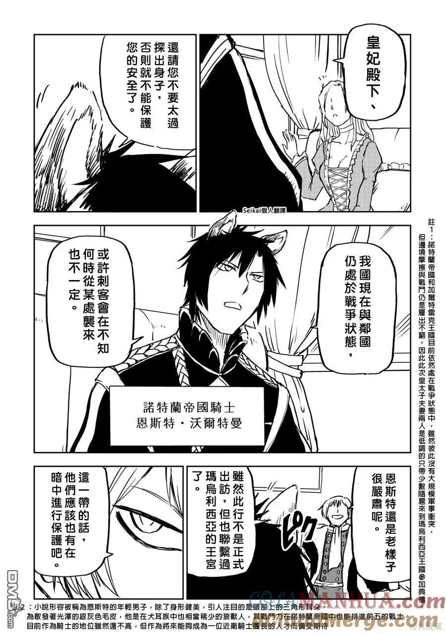 第90话 第17页