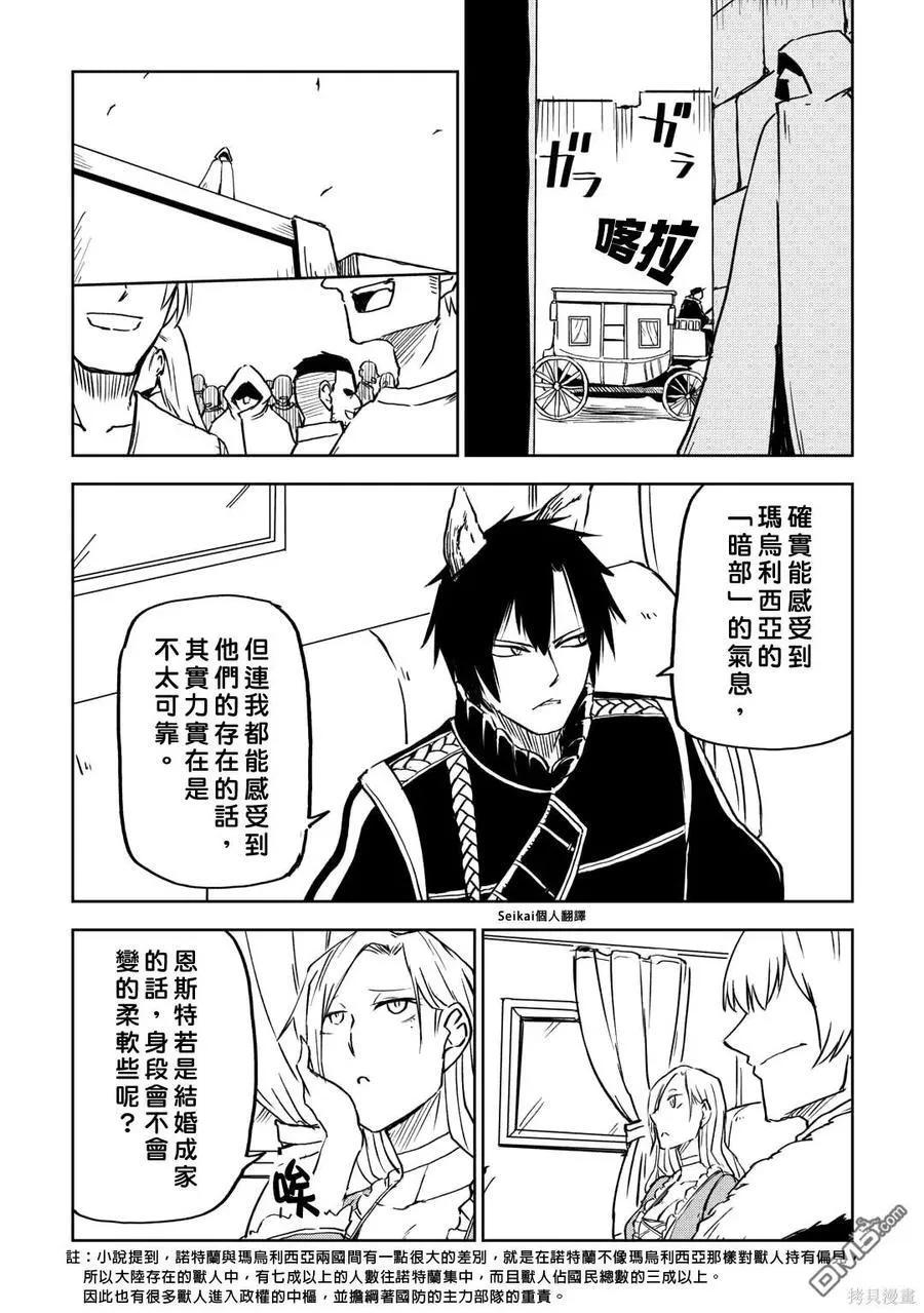 第90话 第18页