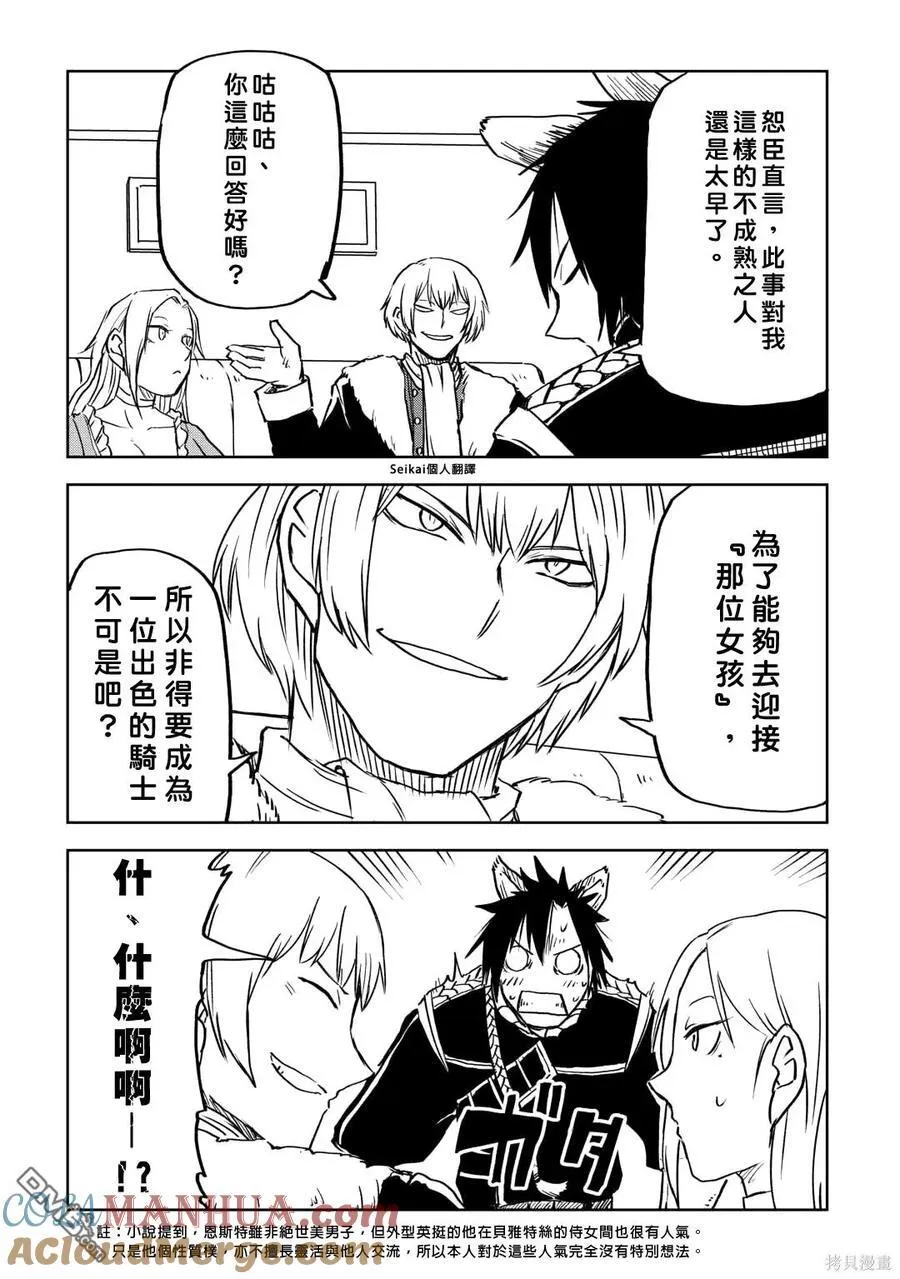 第90话 第19页