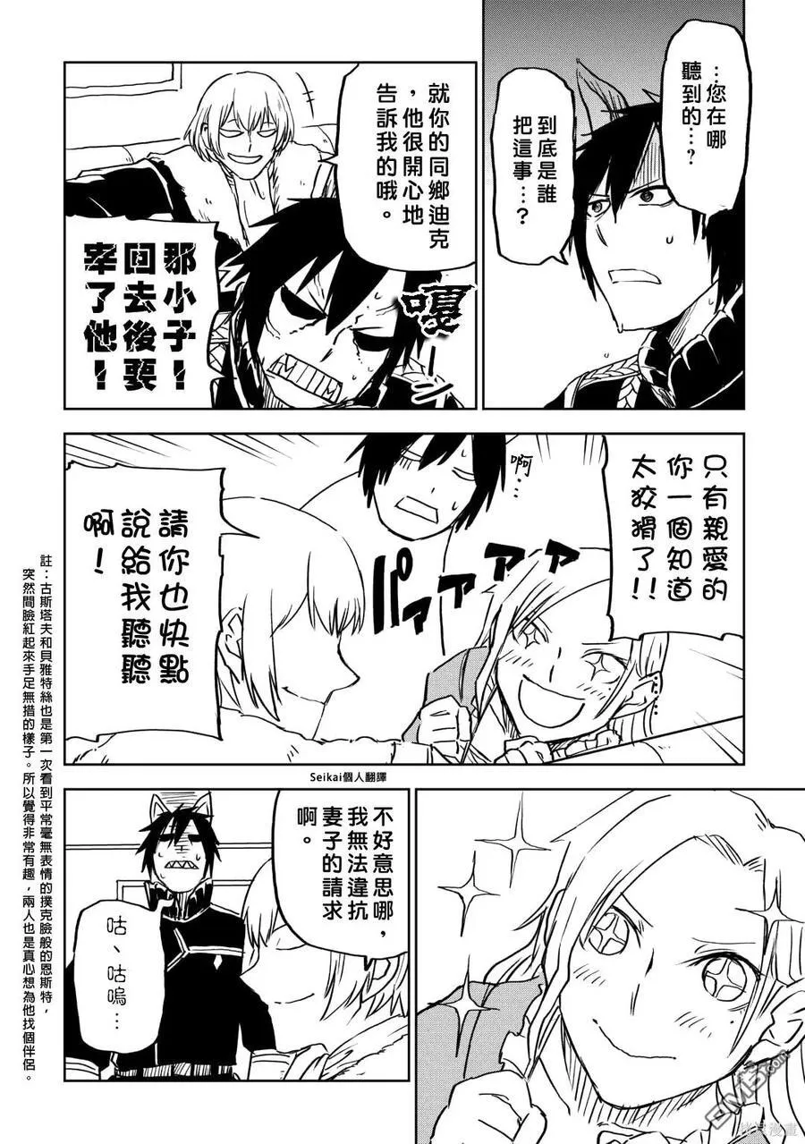 第90话 第20页