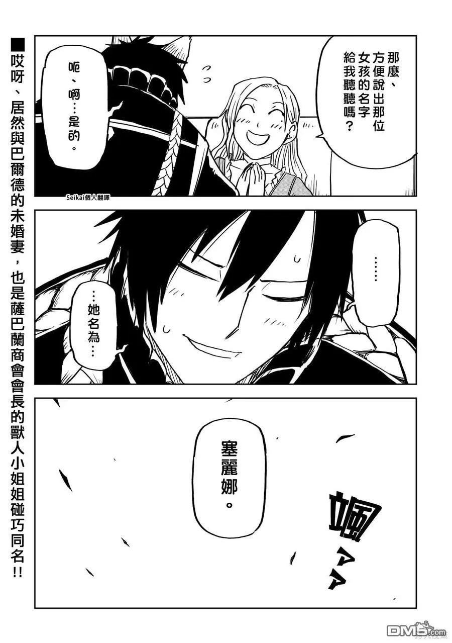 第90话 第22页
